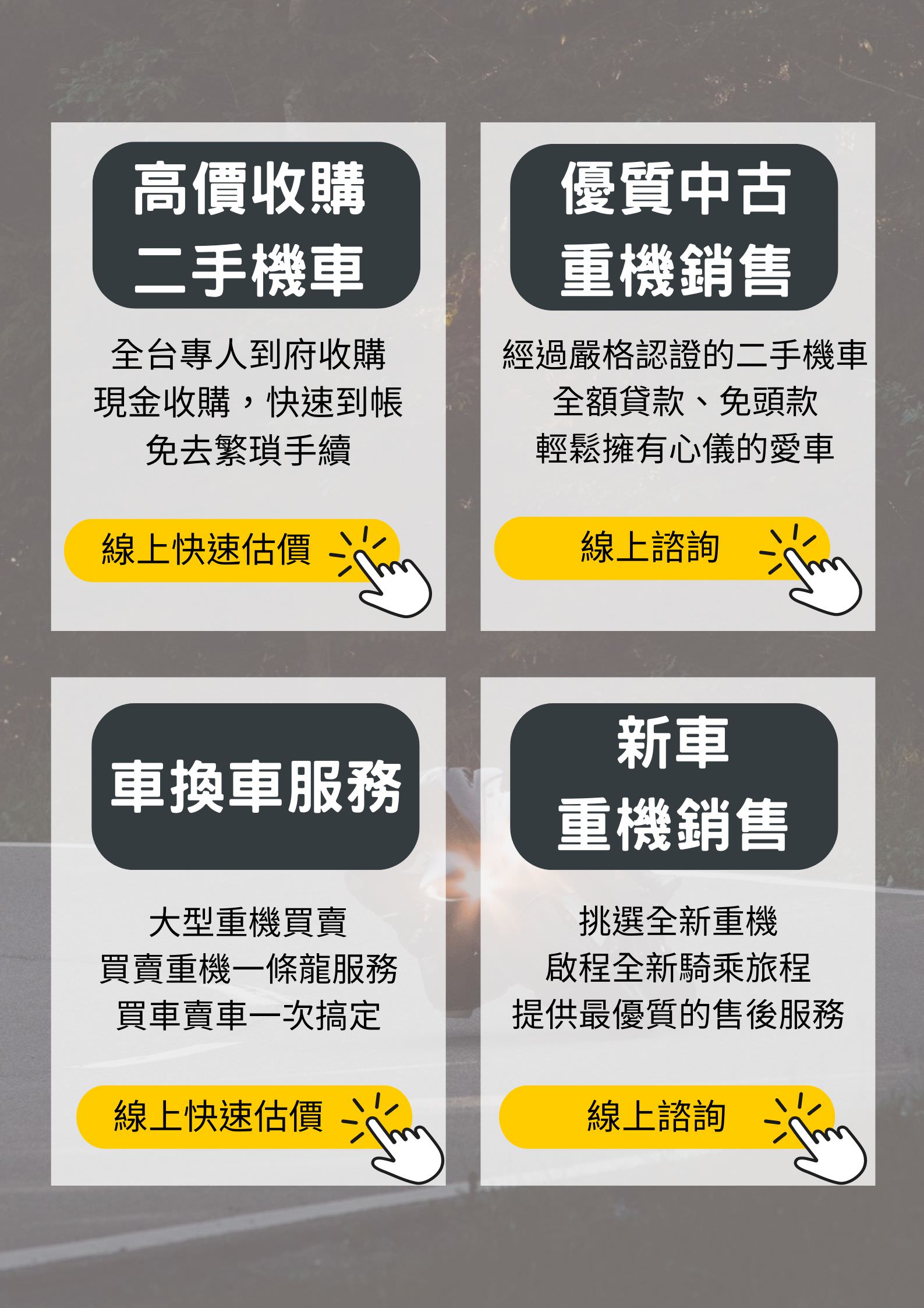 裕翔重機企業